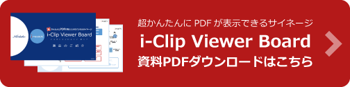 資料PDFダウンロード