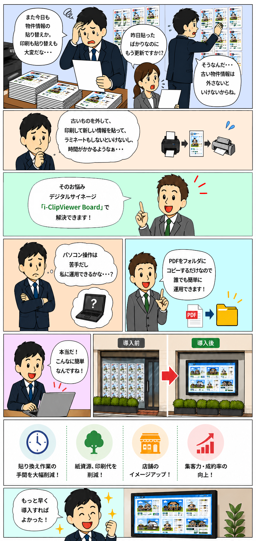 マンガ