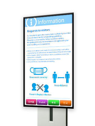 タッチコンテンツ対応デジタルサイネージ