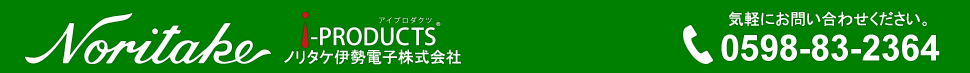 ノリタケ伊勢電子のデジタルサイネージ