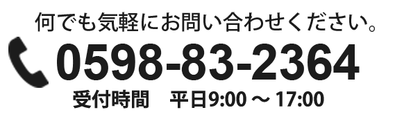 デジタルサイネージお問い合わせ電話番号