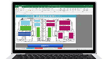 エクセルで運用できる！