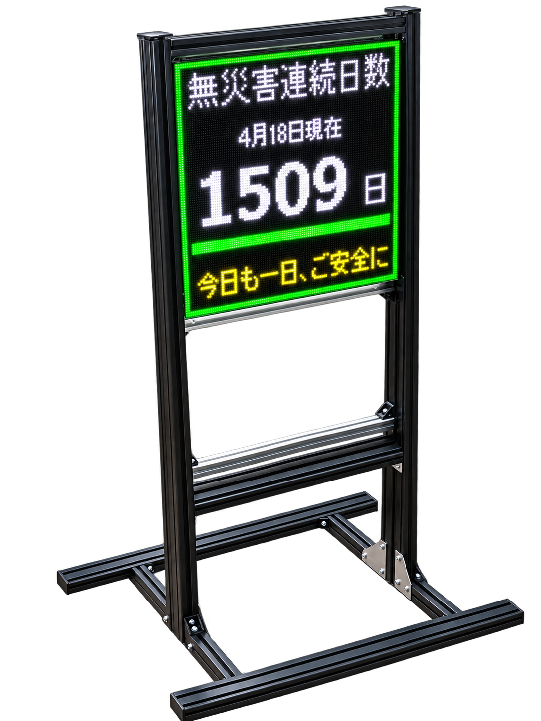運用簡単 屋外用LED電光掲示板サイネージ