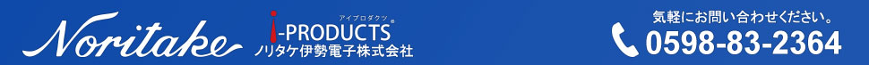 ノリタケ伊勢電子