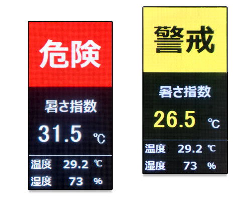 温湿度センサー