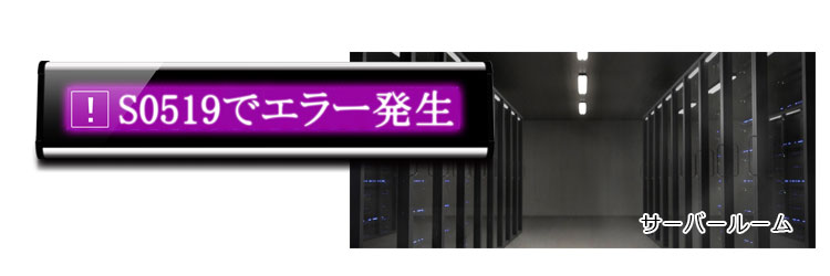 ASPサーバーのエラー表示