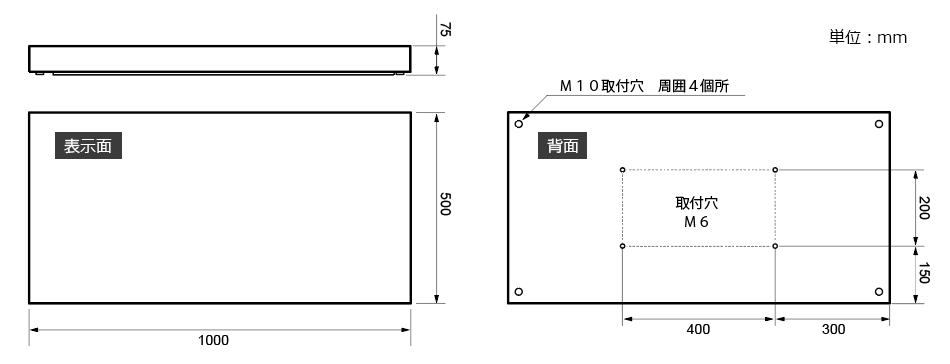 電光掲示板外形図.png