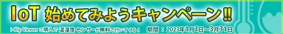 キャンペーンバナー.png