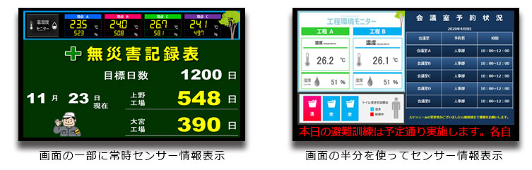 他のコンテンツと併用