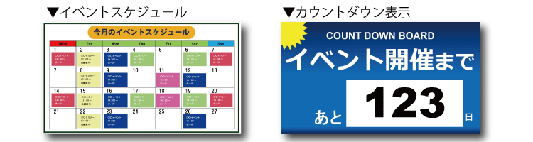 デジタルサイネージカウント