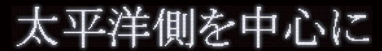 文字ニュース