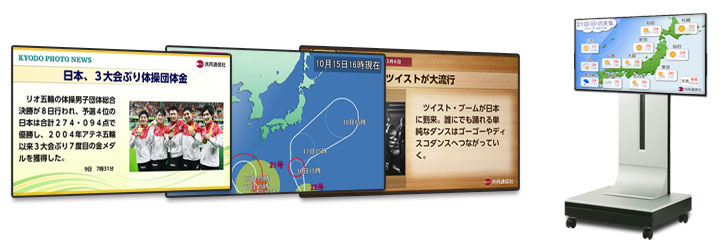 デジタルサイネージニュース