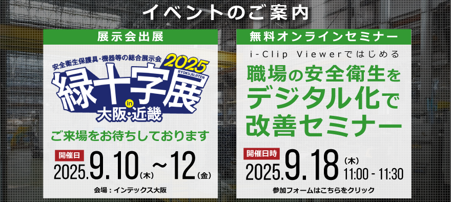 ウェビナーSDS202509.png